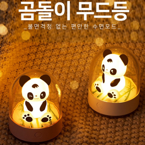 D8 충전식 곰돌이 무드등 수면등 라이트 홀더 내장